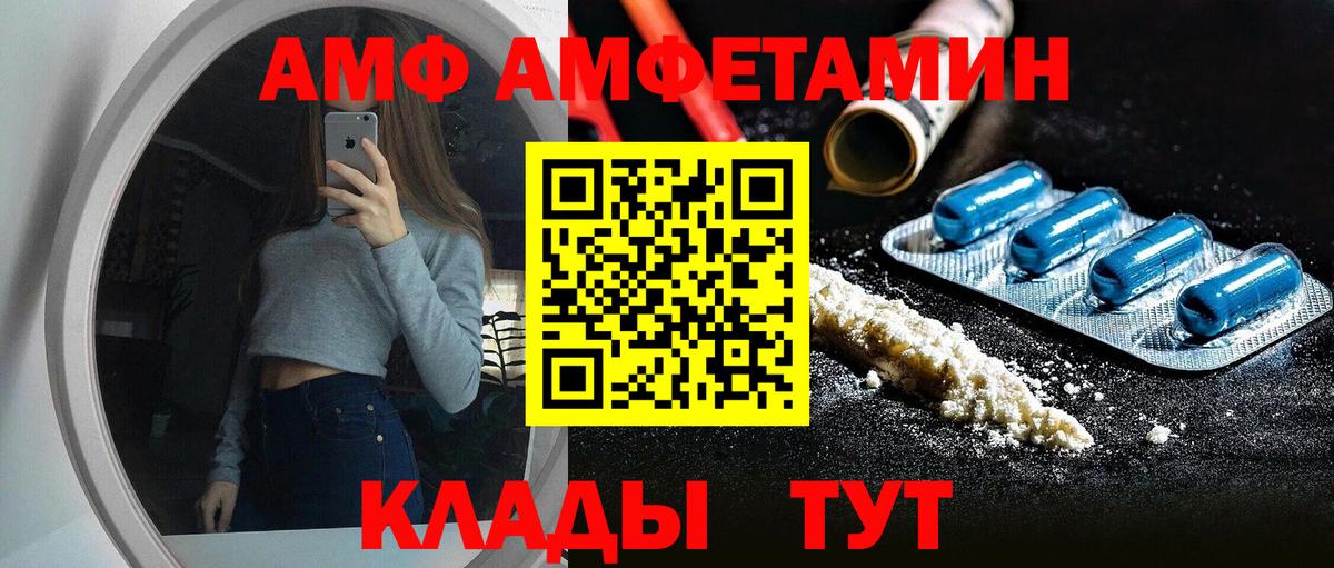 АМФЕТАМИН Premium Северобайкальск