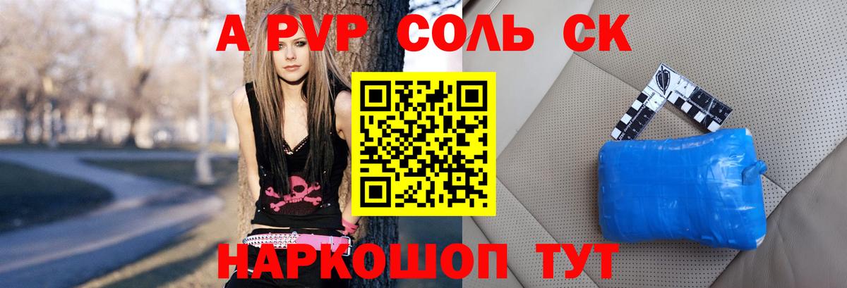 APVP СК КРИС Северобайкальск