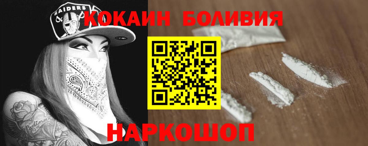 COCAIN Fish Scale Северобайкальск