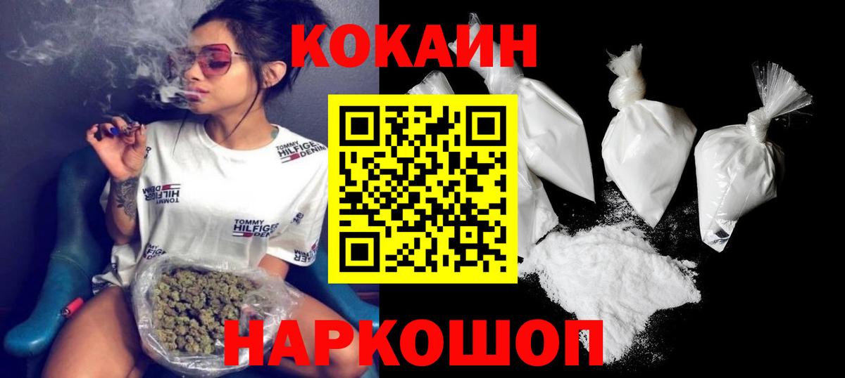 КОКАИН Перу  КОКАИН VHQ  Северобайкальск  Вход с VPN 