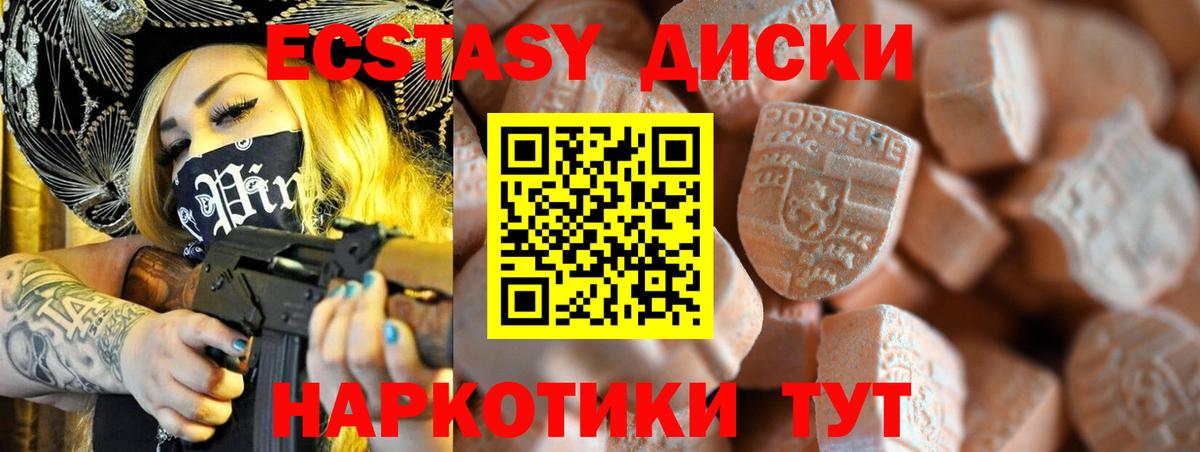 Ecstasy MDMA Северобайкальск