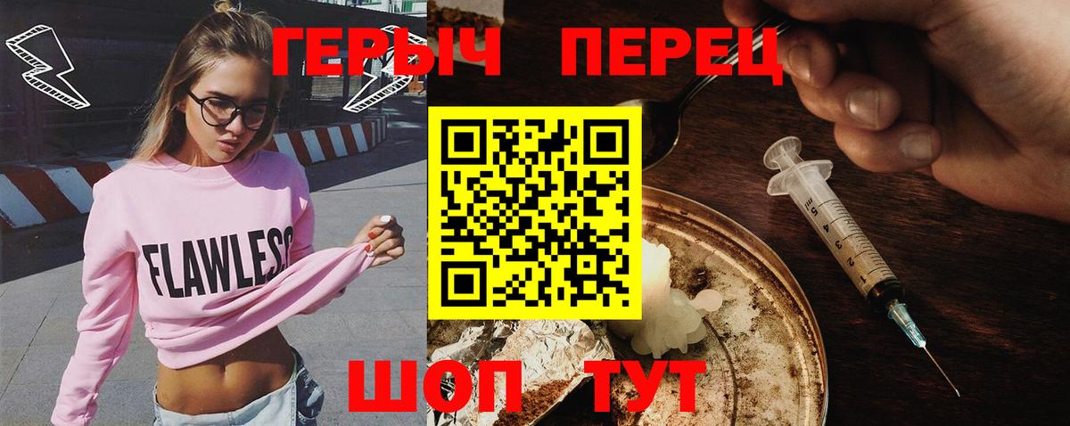 Северобайкальск  ГЕРОИН афганец  Героин  Вход с VPN 