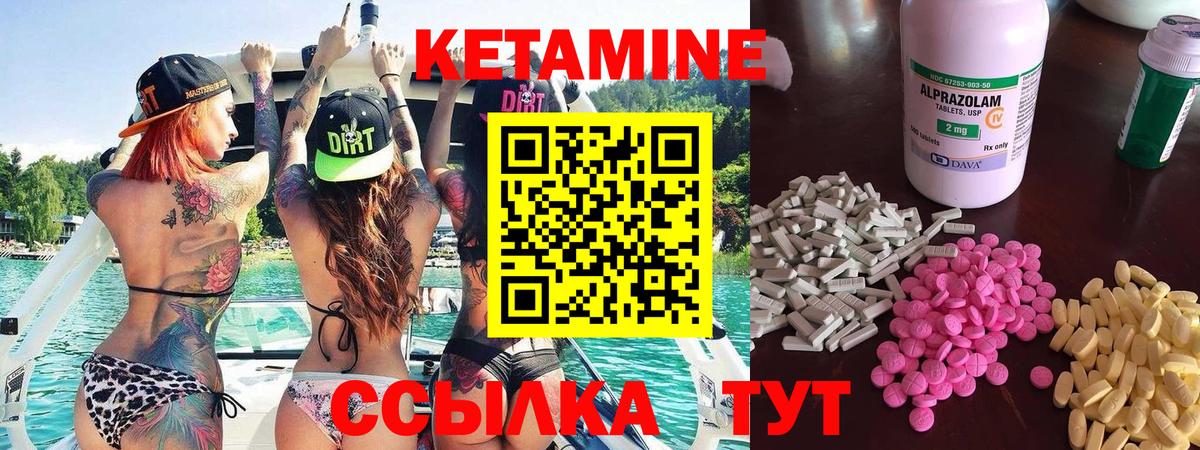 КЕТАМИН ketamine  Кетамин ketamine  Северобайкальск  Вход с VPN 