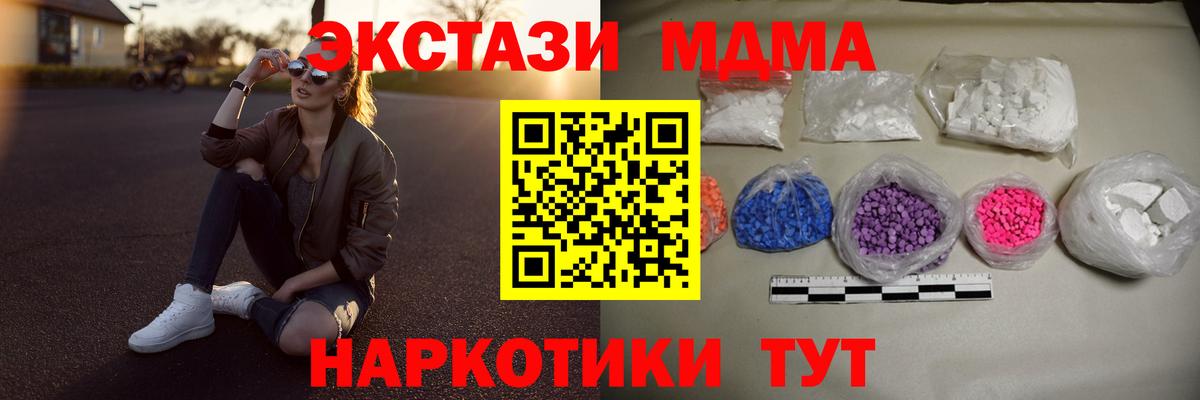 MDMA молли  MDMA VHQ  Северобайкальск  МДМА  Вход с VPN 