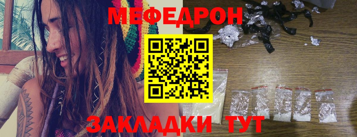 Меф мяу мяу кристаллы Северобайкальск