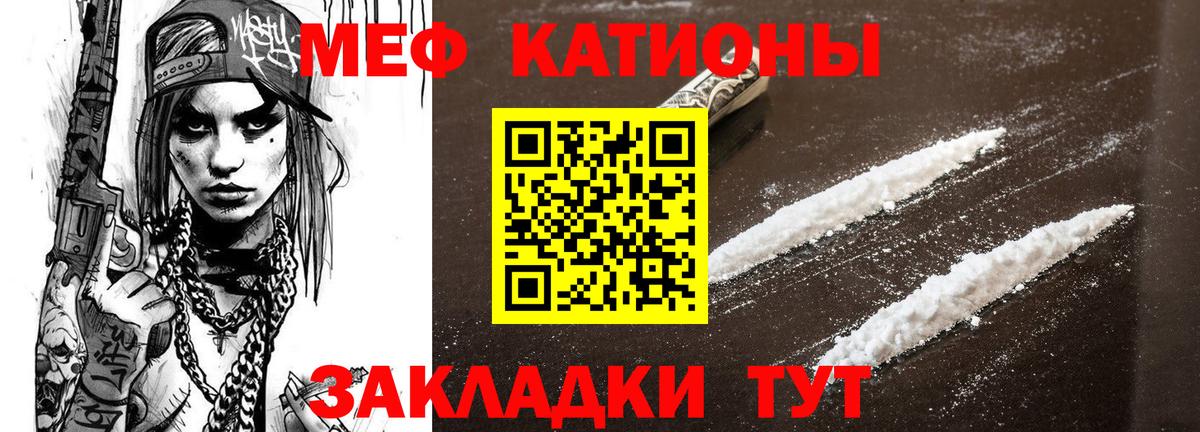 Мефедрон  Меф VHQ  Северобайкальск  МЕФ  МЕФ mephedrone  Вход с VPN 