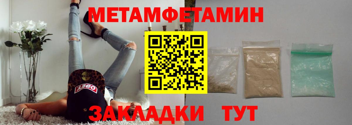 МЕТАМФЕТАМИН винт Северобайкальск