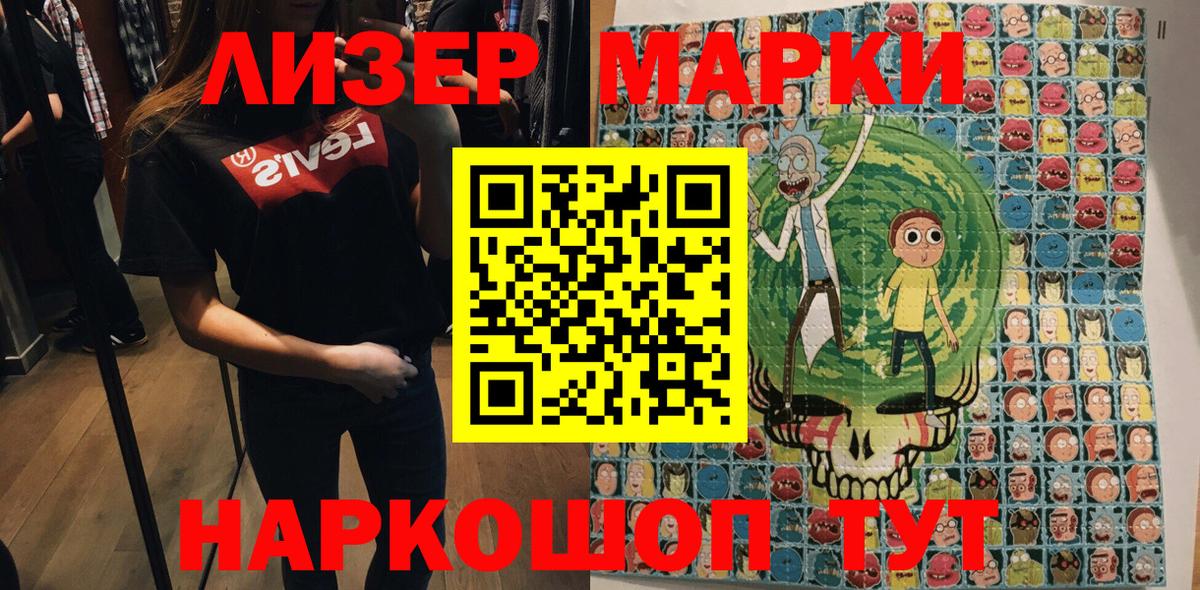 Северобайкальск  Марки NBOMe 1,5мг  Вход с VPN 