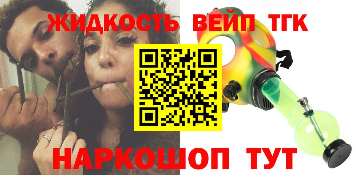 Дистиллят ТГК гашишное масло Северобайкальск